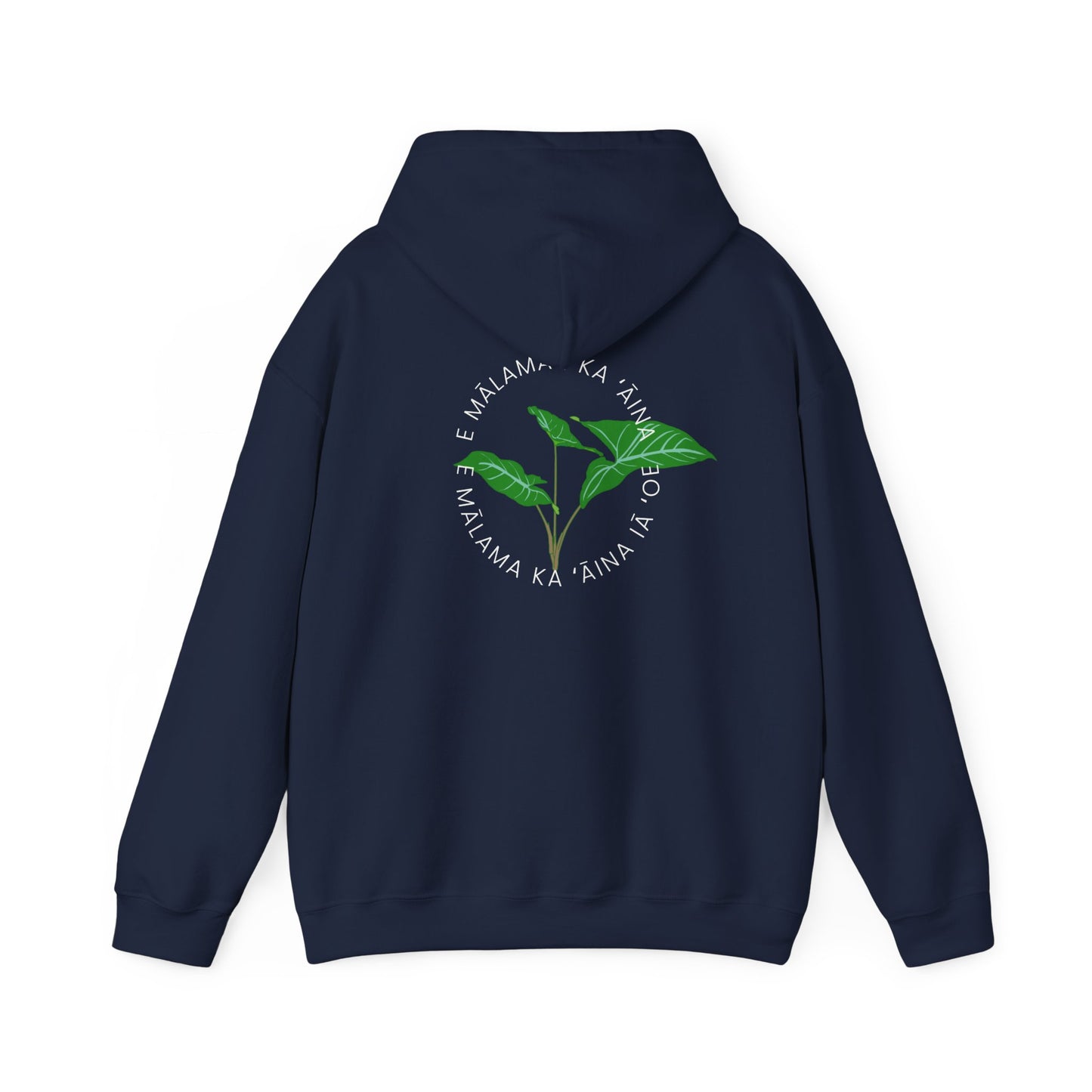 E mālama i ka ʻāina, e mālama ka ʻāina iā ʻoe (Care for the land, and the land will care for you) Sweatshirt